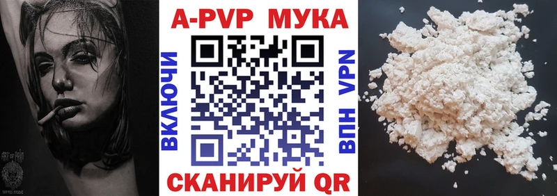 наркошоп  Южно-Сахалинск  APVP Соль 