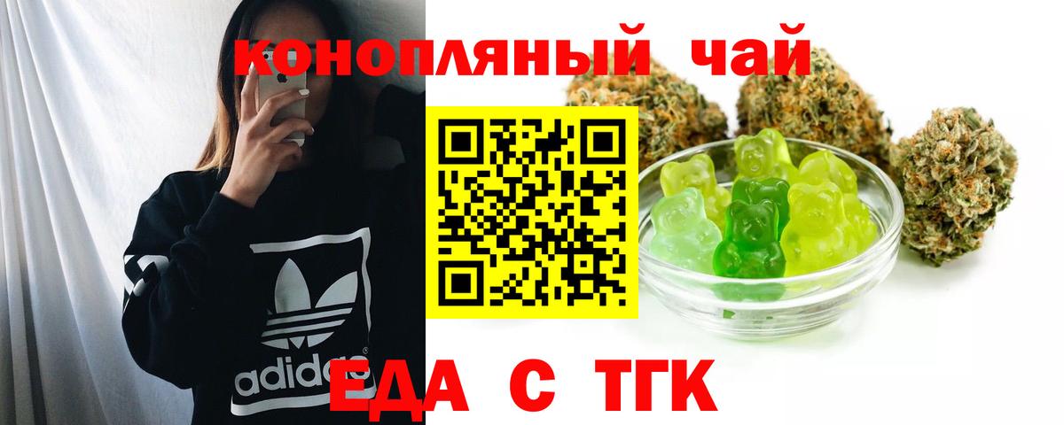 Южно-Сахалинск  Печенье с ТГК конопля  Вход с VPN 