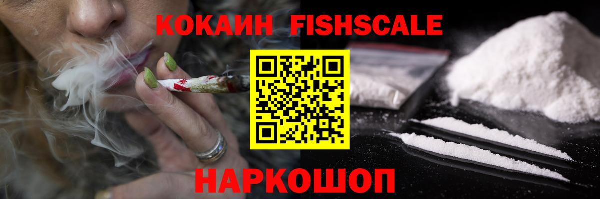 Южно-Сахалинск  Cocaine Эквадор  Вход с VPN 