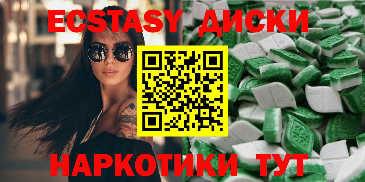 Южно-Сахалинск  Ecstasy 280 MDMA  Вход с VPN    ссылка  Экстази 280мг 