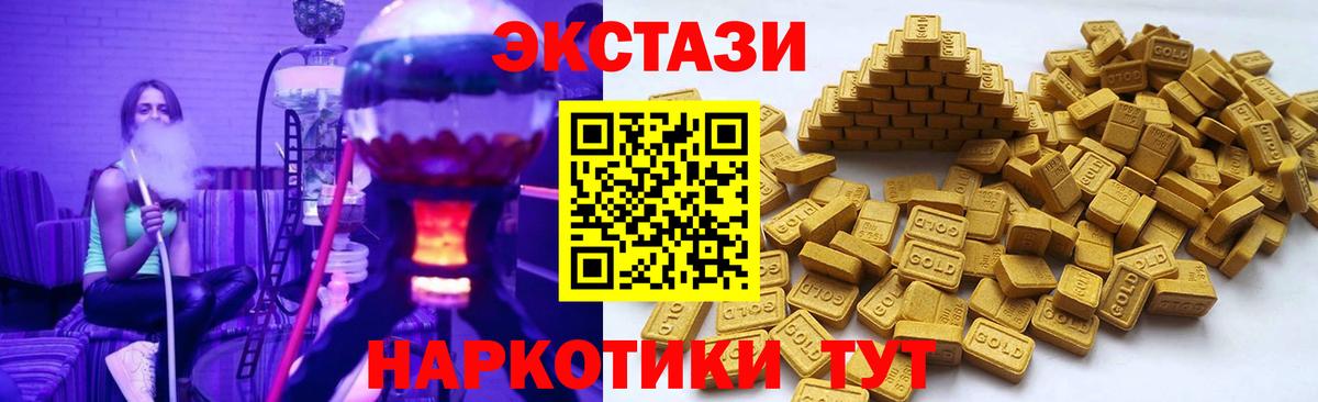 Экстази 280 MDMA Южно-Сахалинск