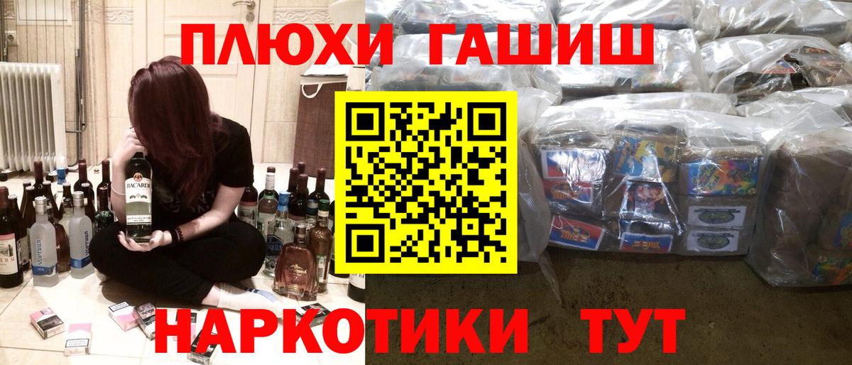 Гашиш  ГАШИШ hashish  Южно-Сахалинск  Вход с VPN  Гашиш Изолятор 