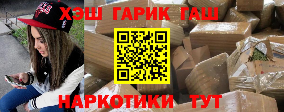 ГАШИШ убойный Южно-Сахалинск