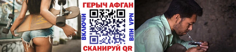 ГЕРОИН белый  Южно-Сахалинск 