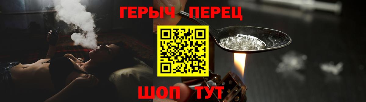 ГЕРОИН герыч  Вход с VPN  Героин  Южно-Сахалинск 