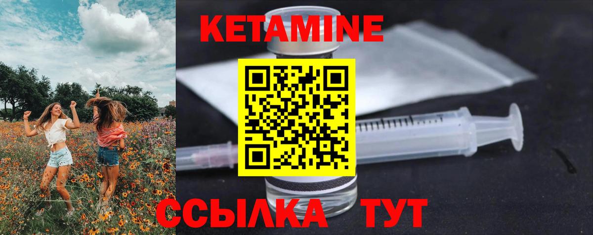 Кетамин VHQ  Вход с VPN  Южно-Сахалинск 