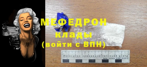мефедрон Наволоки