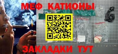 мяу мяу мука Канаш