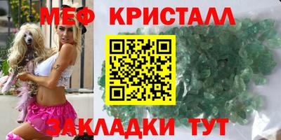 мяу мяу мука Канаш