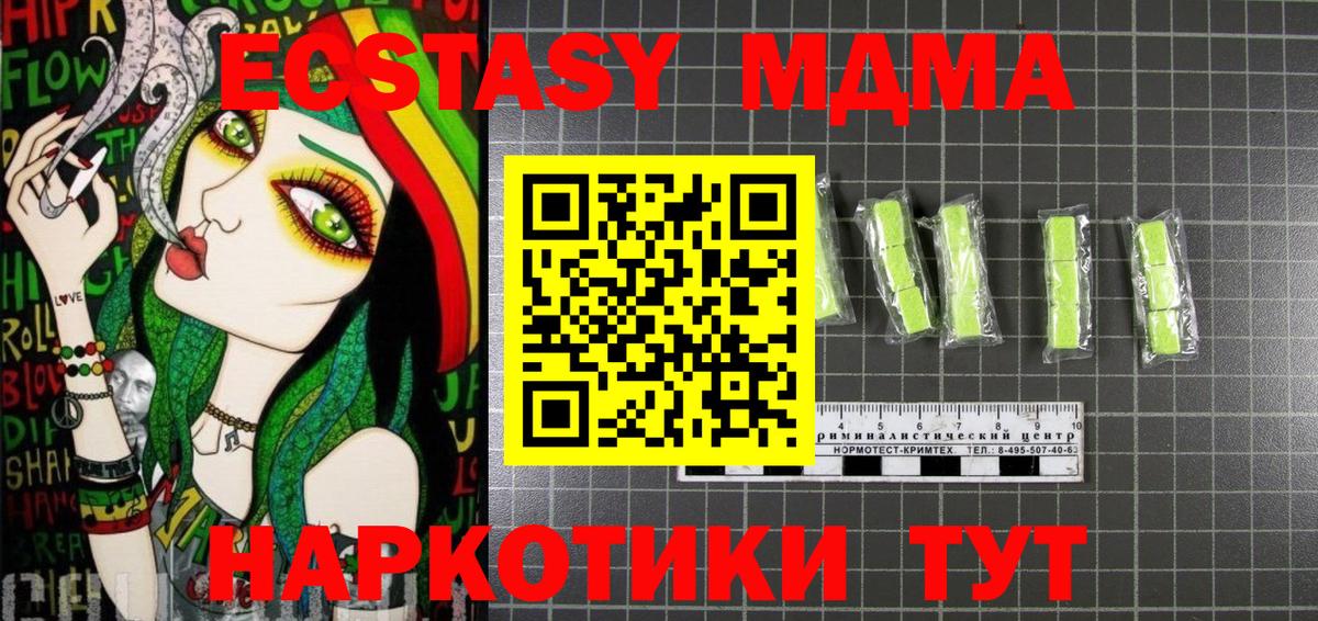 Южно-Сахалинск  MDMA Molly  MDMA crystal  Вход с VPN 