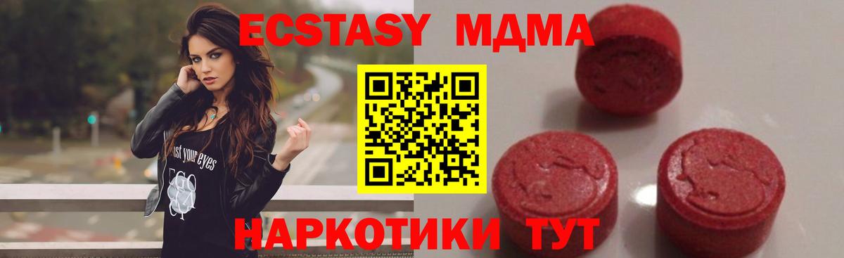 MDMA crystal Южно-Сахалинск