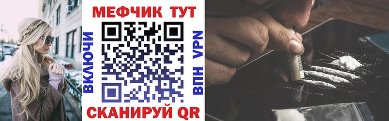МЕФ мука закладка блэк спрут сайт Южно-Сахалинск