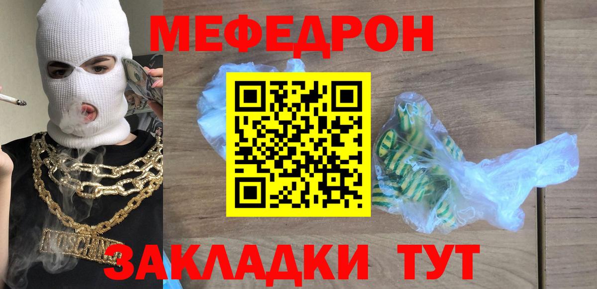 Меф мука Южно-Сахалинск