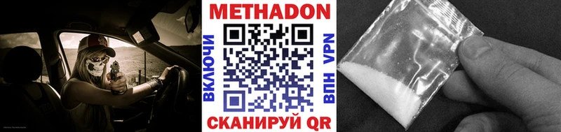 МЕТАДОН methadone  наркотики  это как зайти  Южно-Сахалинск 