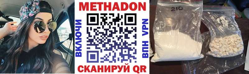 МЕТАДОН белоснежный Южно-Сахалинск