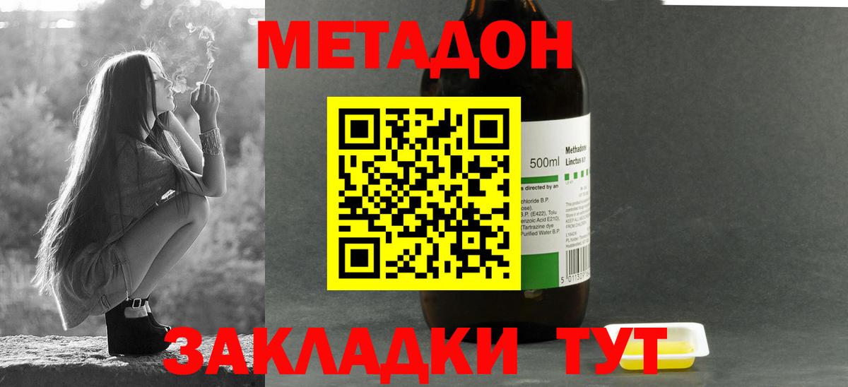 блэк спрут как зайти  МЕТАДОН VHQ  Вход с VPN  Метадон methadone  Южно-Сахалинск 
