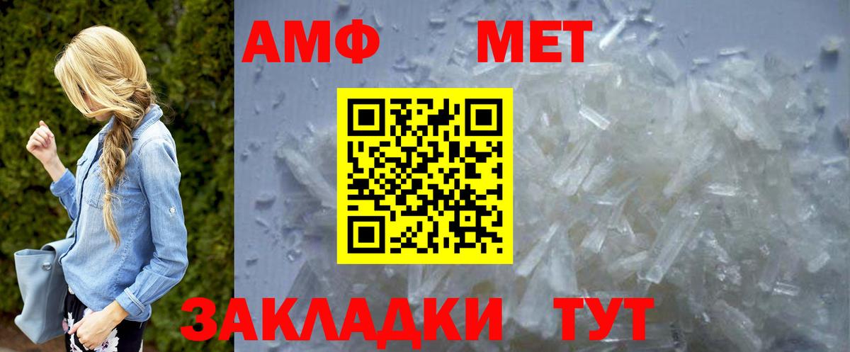 Метамфетамин винт Южно-Сахалинск