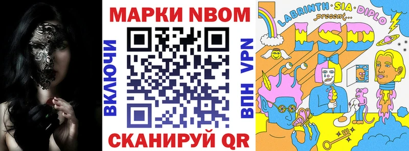 Марки N-bome 1,5мг  цена наркотик  Южно-Сахалинск 