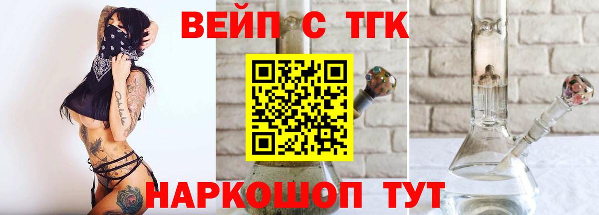 Южно-Сахалинск  Дистиллят ТГК вейп с тгк  Дистиллят ТГК гашишное масло  как найти наркотики  Вход с VPN 