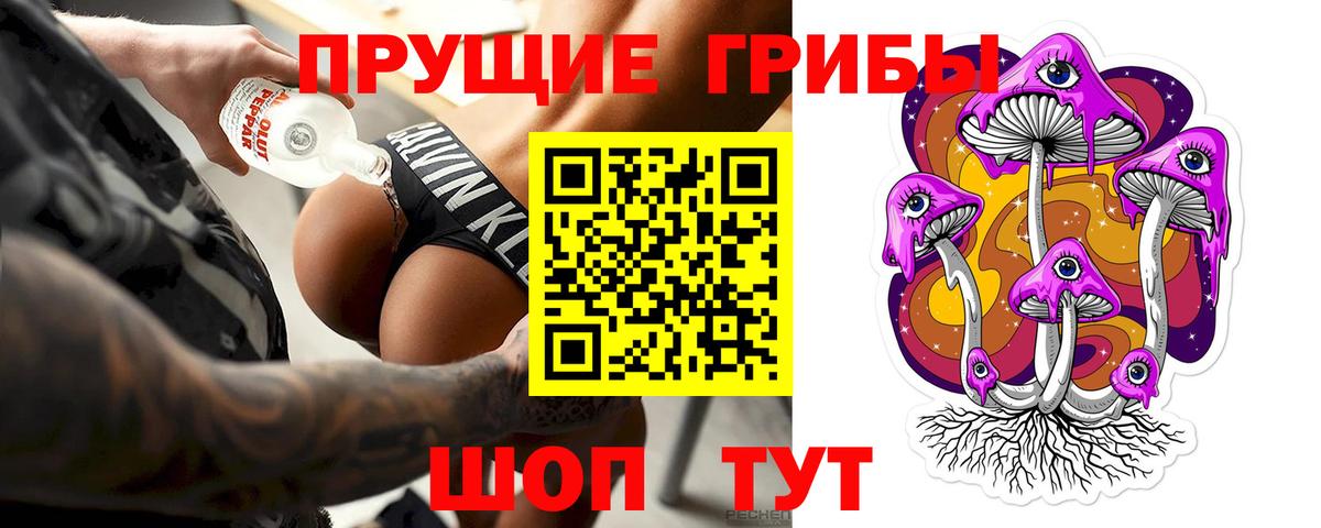 Галлюциногенные грибы ЛСД  Галлюциногенные грибы Magic Shrooms  Вход с VPN  Южно-Сахалинск 